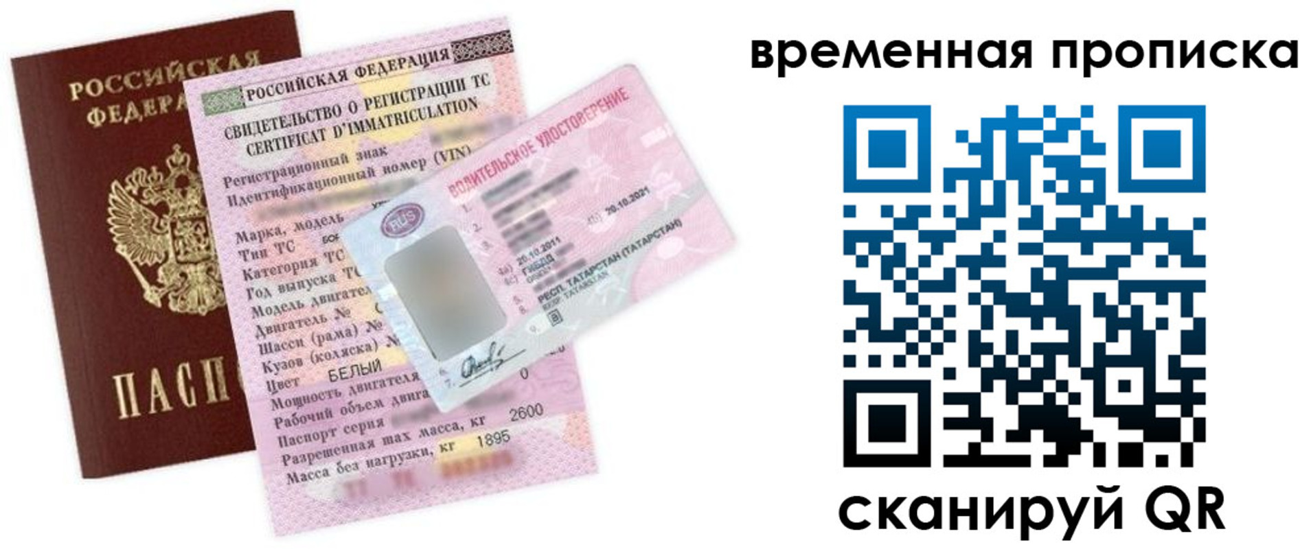 прописка в квартире в Партизанске