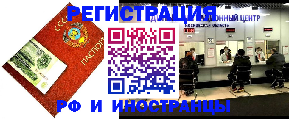 прописка регистрация в Партизанске