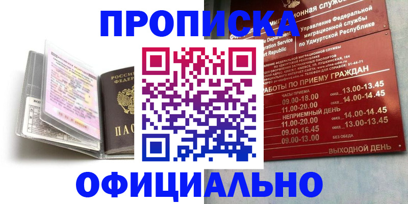 временная регистрация 2025 в Партизанске